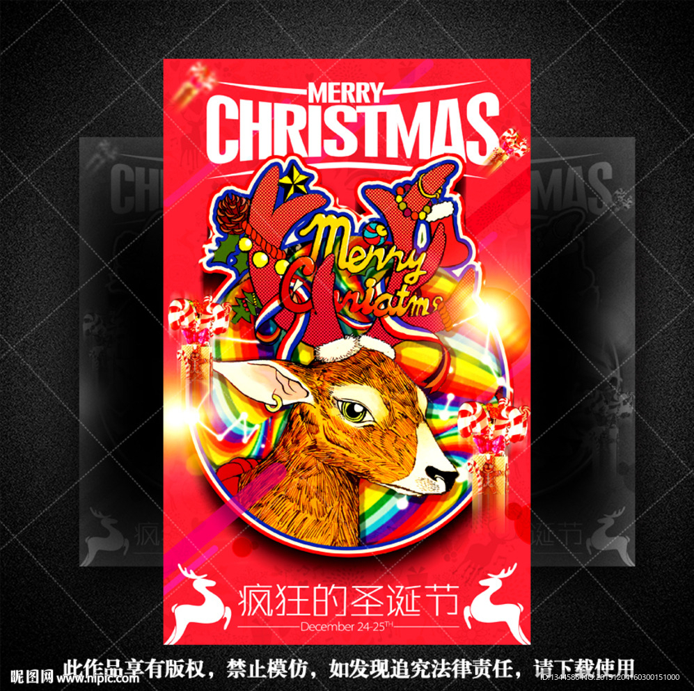 最新圣诞节麋鹿海报设计