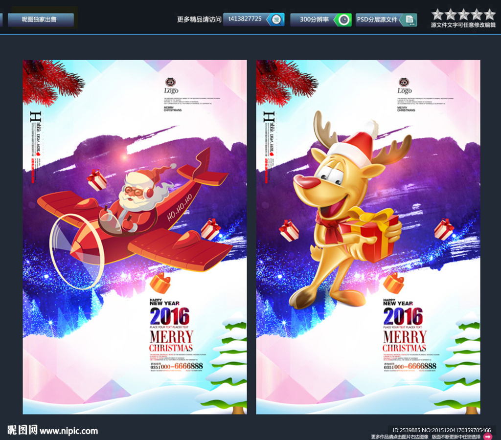 圣诞节 水墨海报