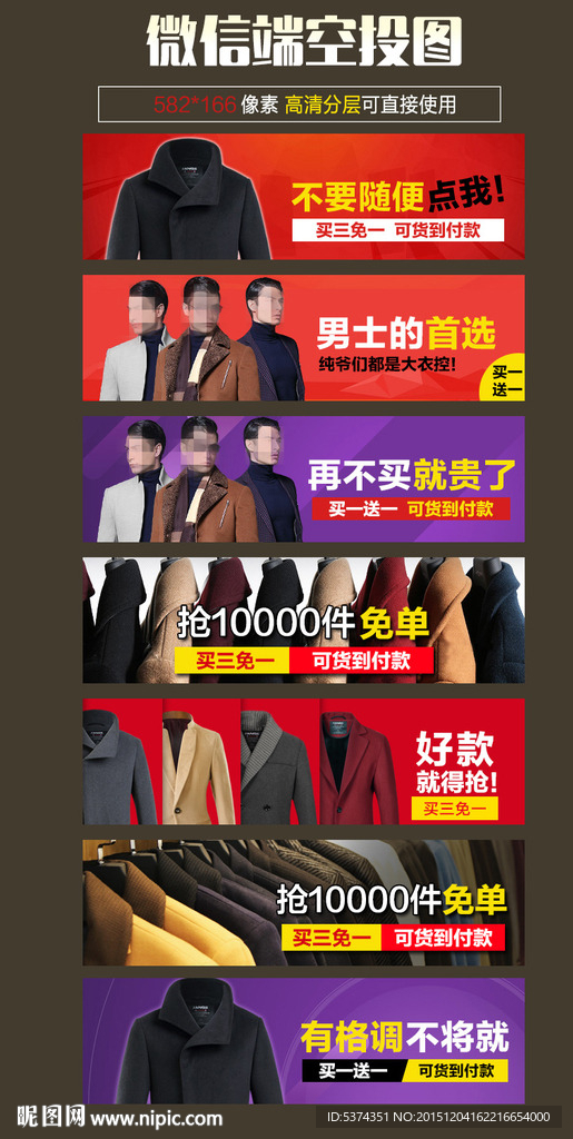 微信空投图直投图582 166