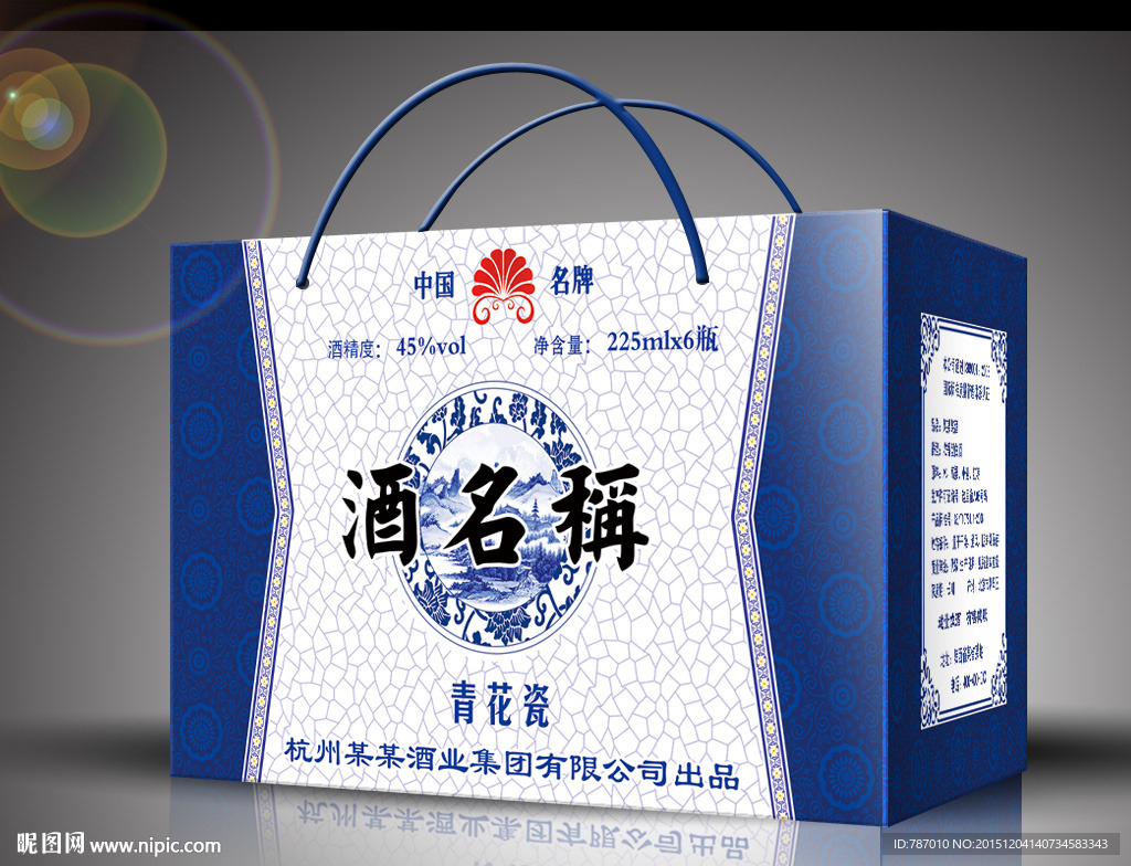 酒箱 手提袋（平面分层图）