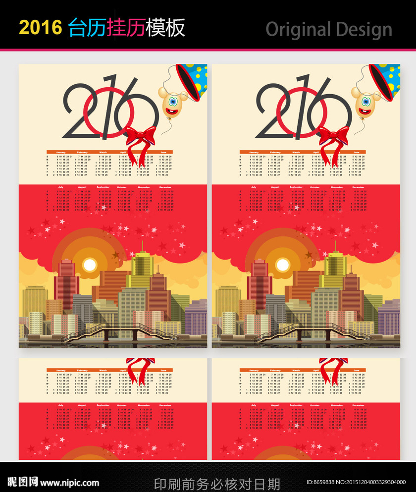 2016猴年中国风日历设计模板