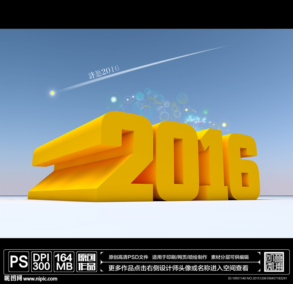 2016设计