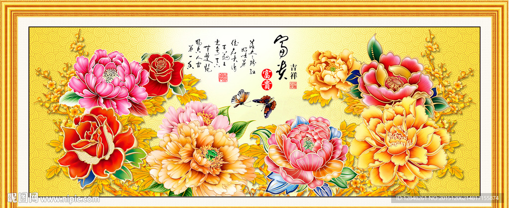 富贵吉祥 牡丹图