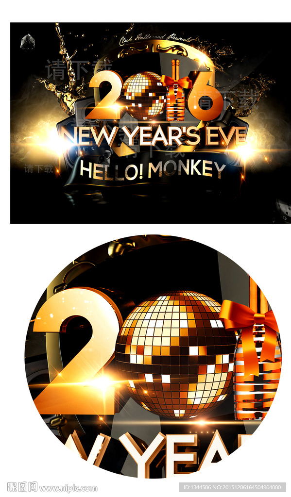 金色大气2016年海报设计