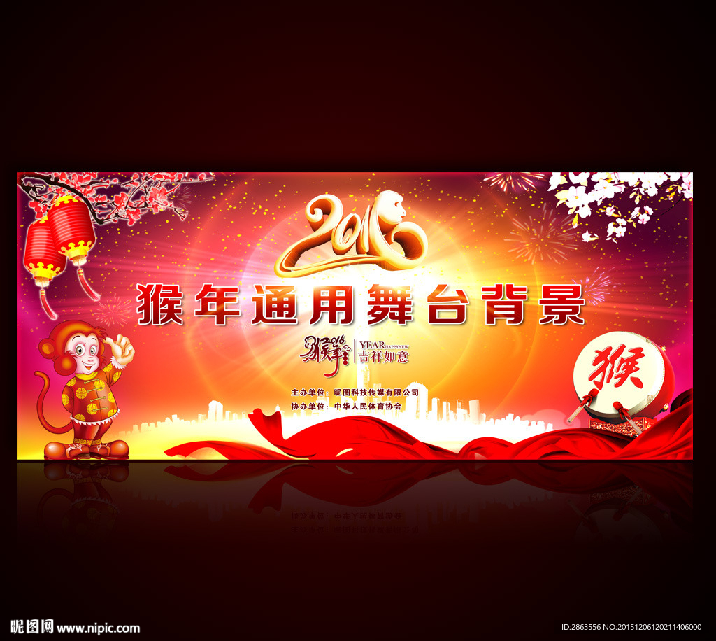 2016猴年通用晚会舞台背景图