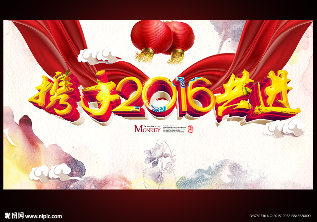 2016 猴年唯美 海报创意