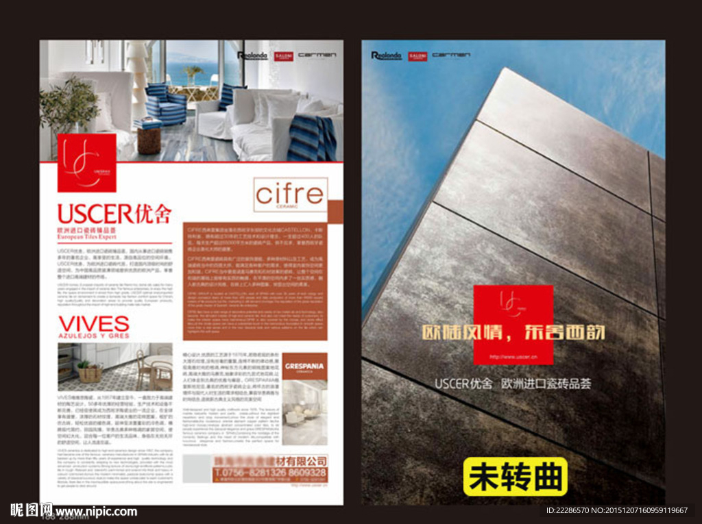 杂志报纸软文版式设计