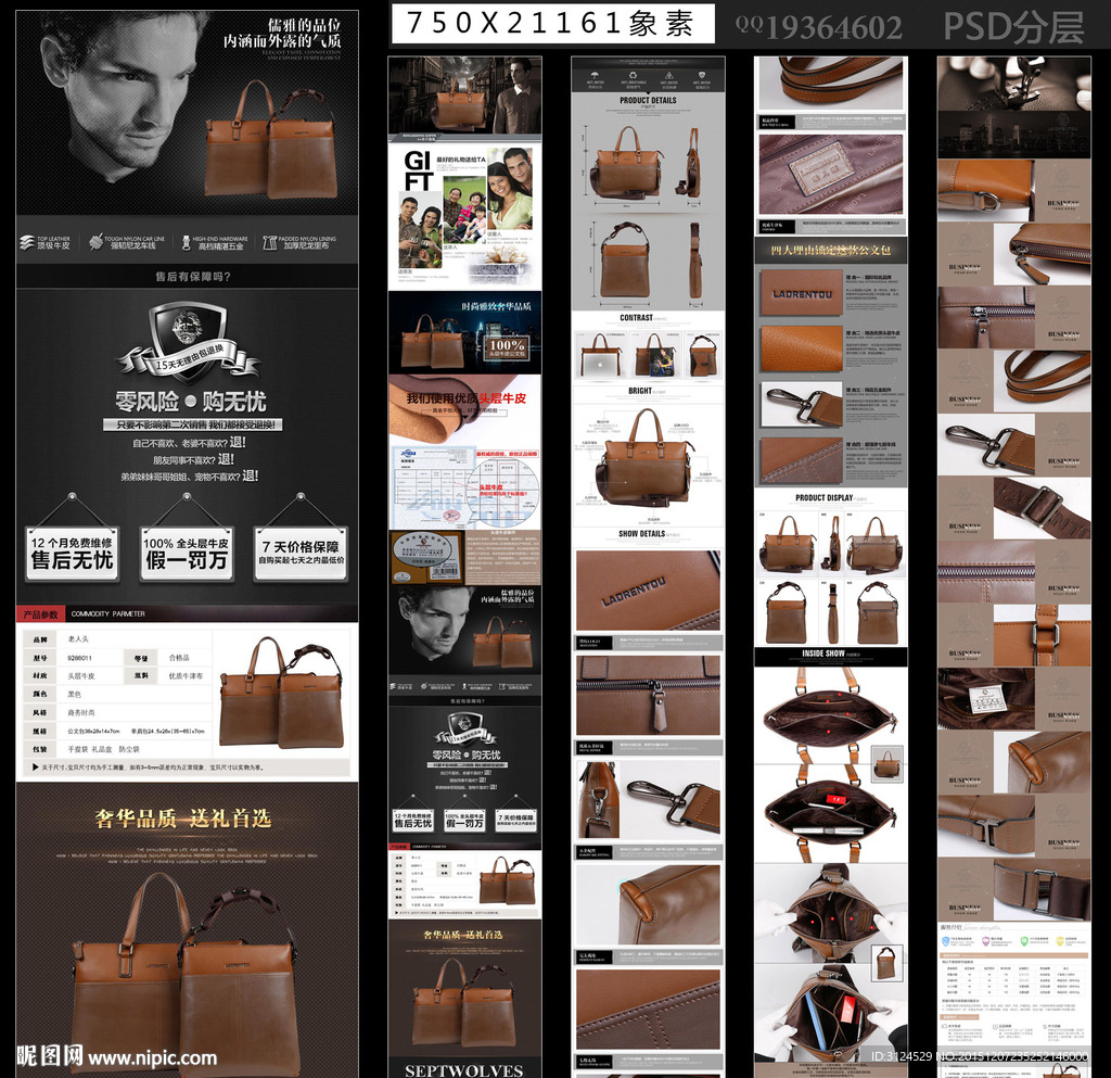 男士公文包详情