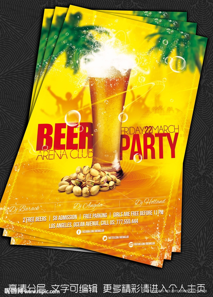 啤酒海报