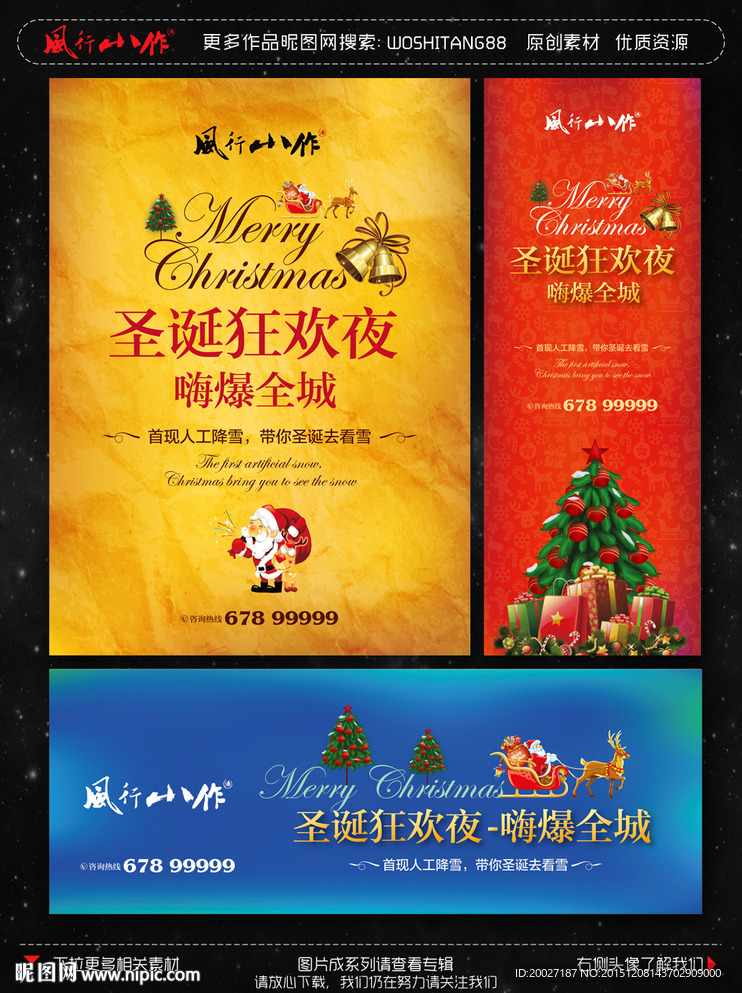 圣诞节主题海报图片