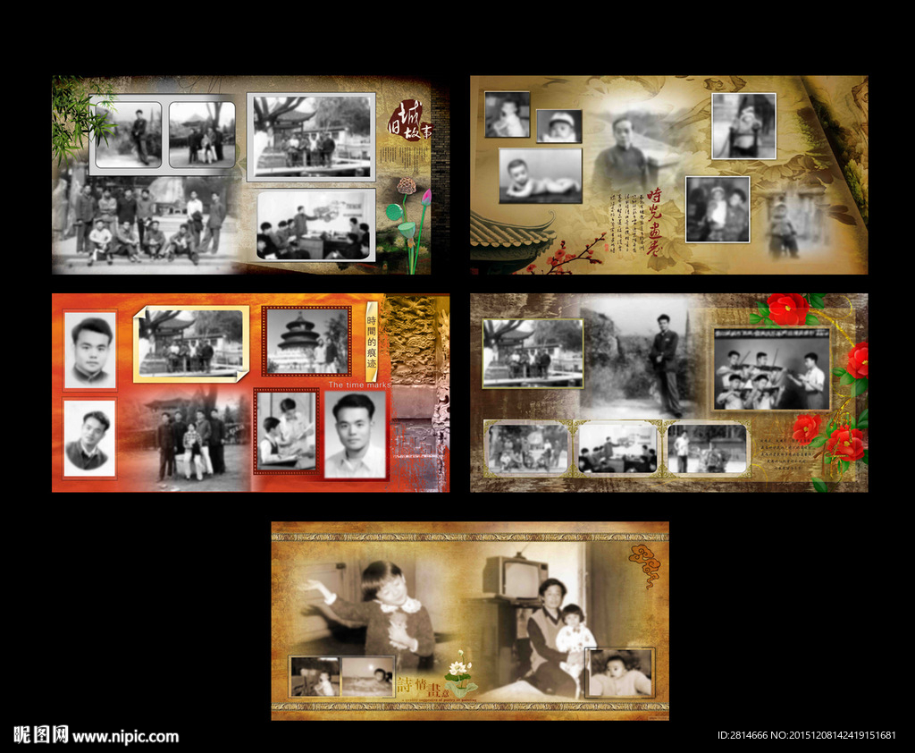 老照片 怀旧相册模版