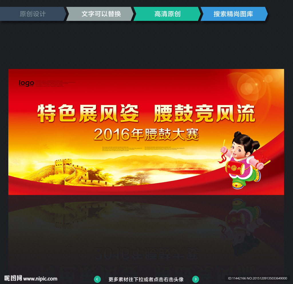 腰鼓大赛 少儿腰鼓