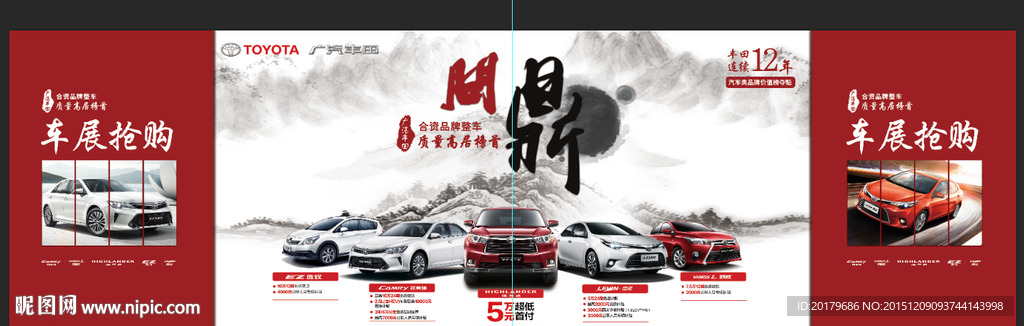 问鼎大型分层背景图