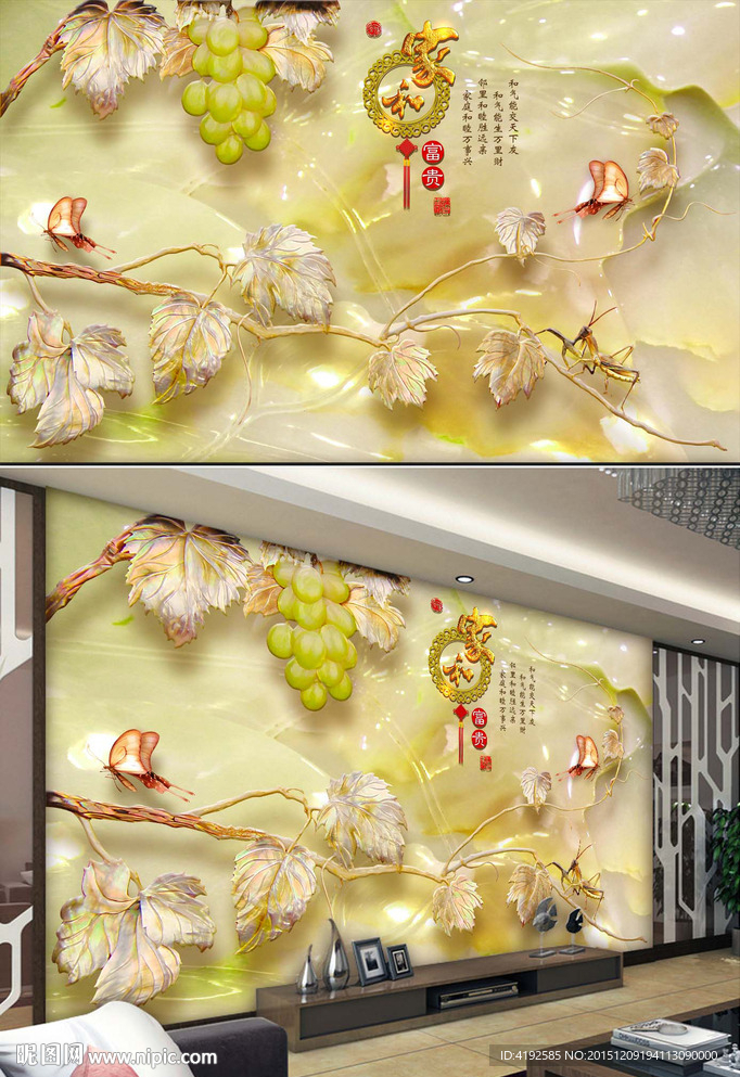 玉雕葡萄喜鹊电视背景墙