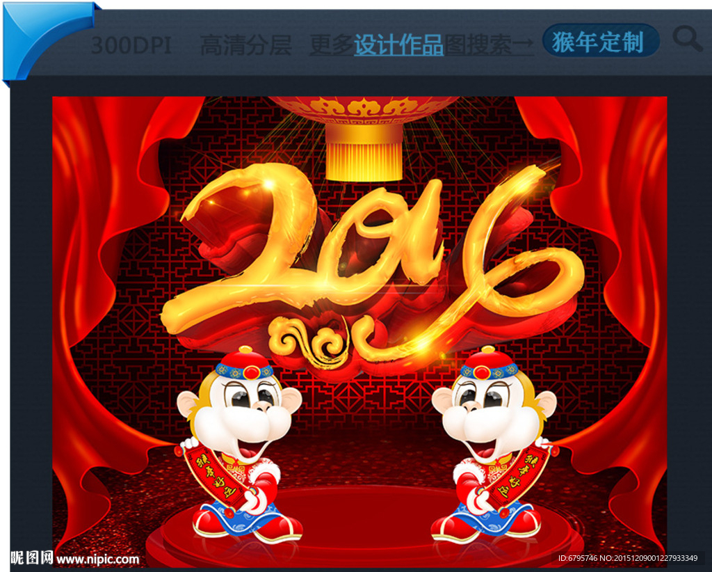 2016猴年海报