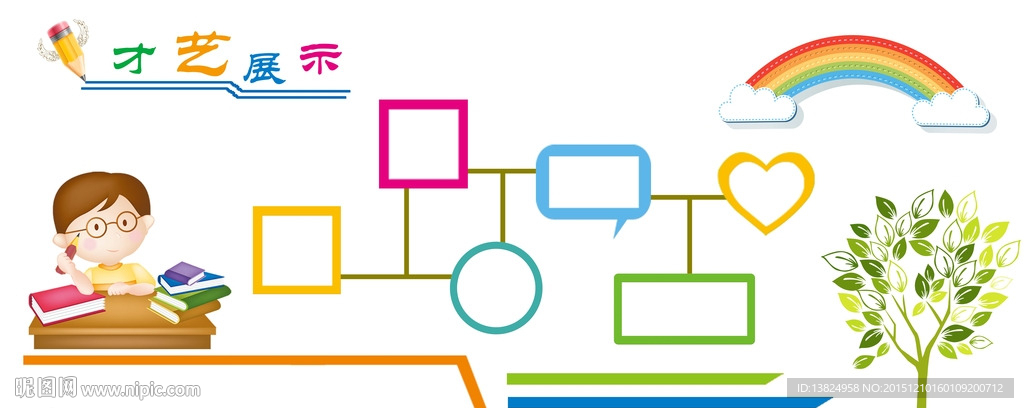 校园文化墙  荣誉墙