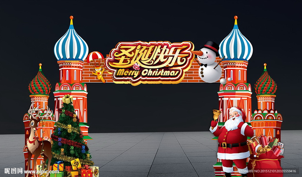 圣诞节城堡个性门头