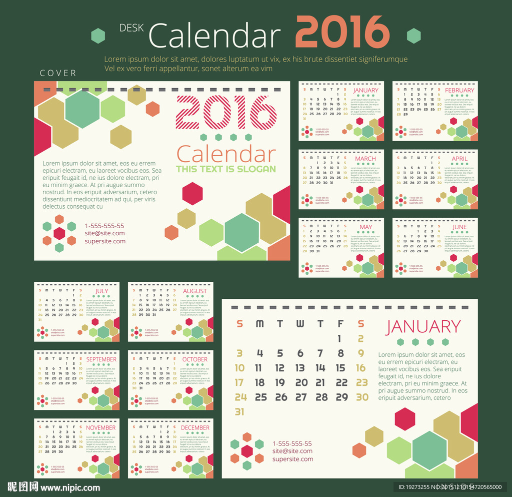 2016台历模板