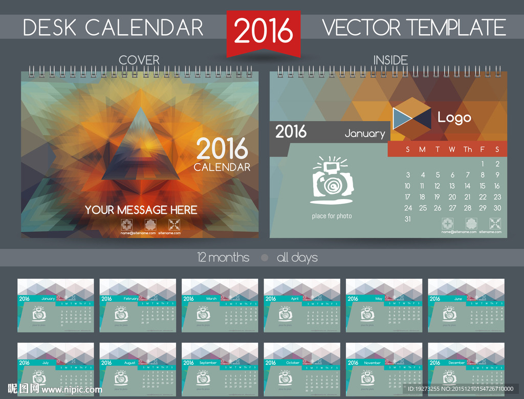 2016台历模板