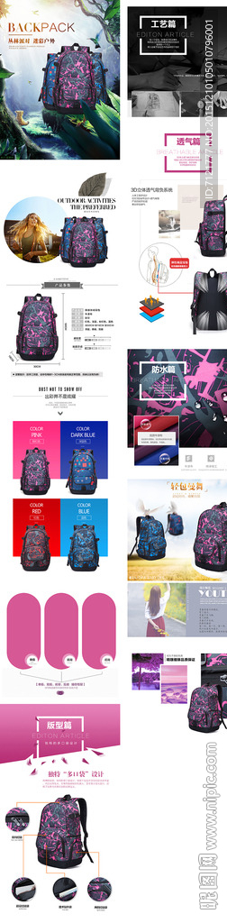 书包宝贝描述（无代码）