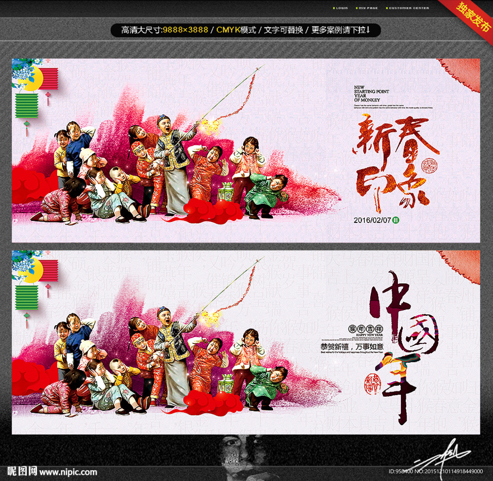 新春印象 中国年