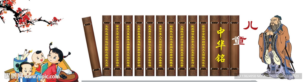 学校文化墙  大厅墙