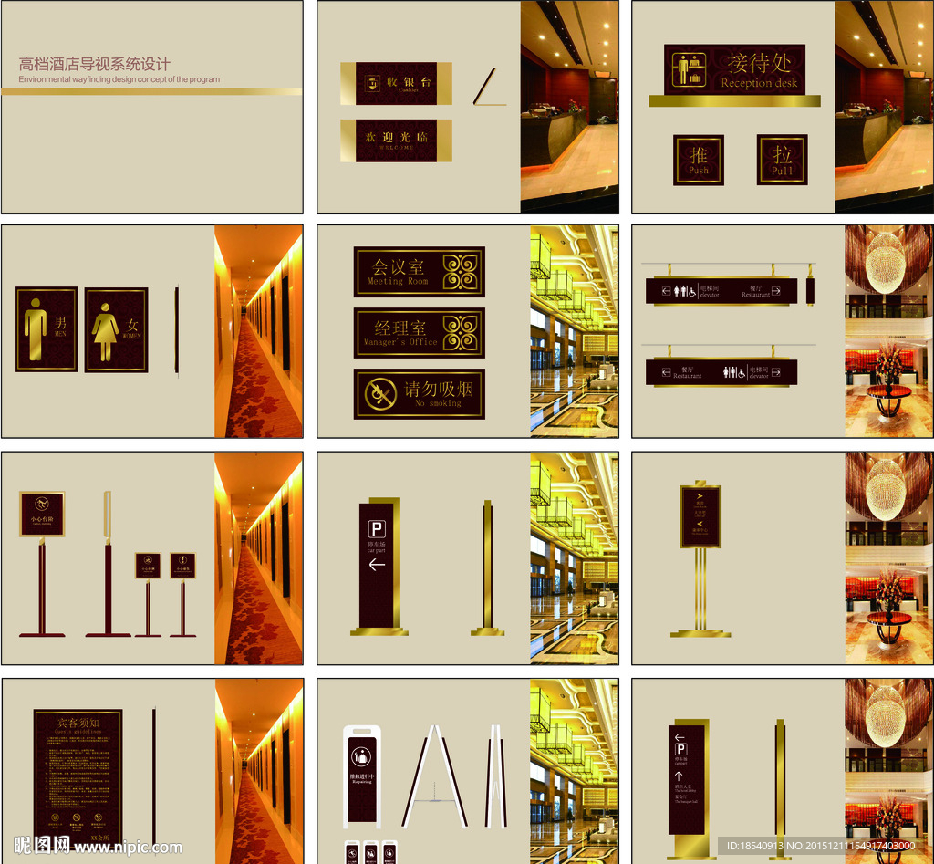 高档酒店会所导视系统