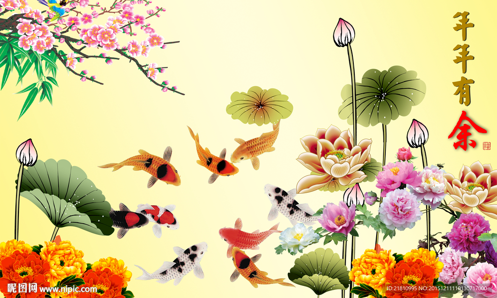 年年有余分层图片