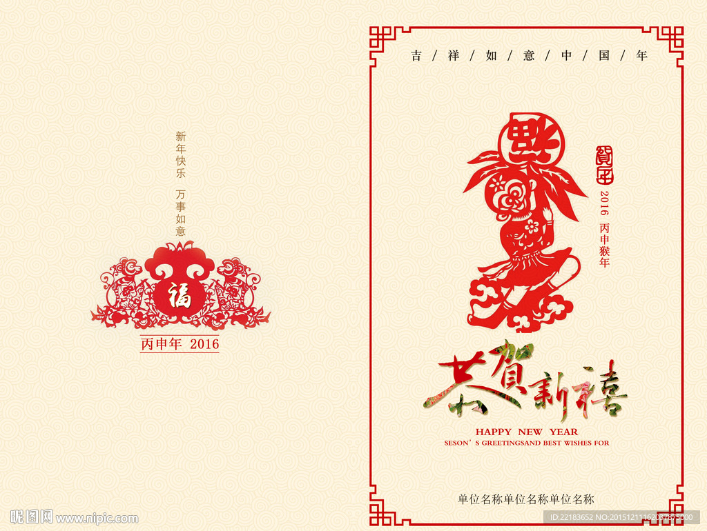 恭贺新喜贺卡设计