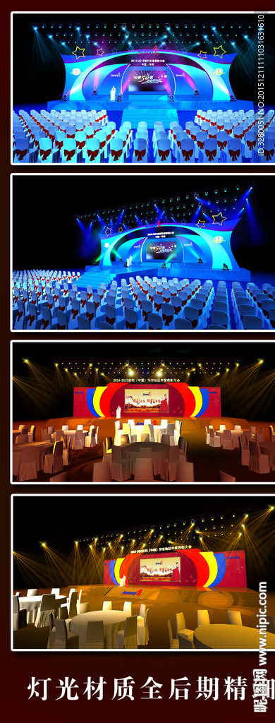 年会舞台设计模型