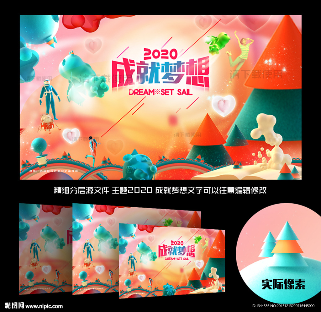 潮流创意个性背景设计