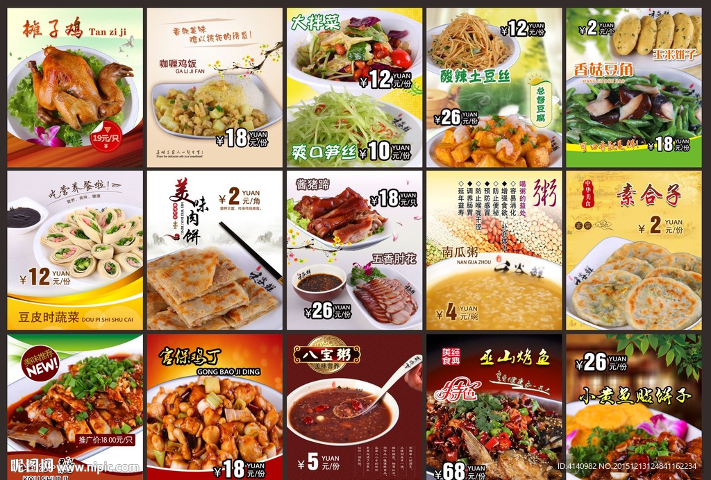 美食 灯箱片设计