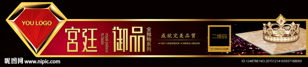 全抛釉 砖贴 标贴