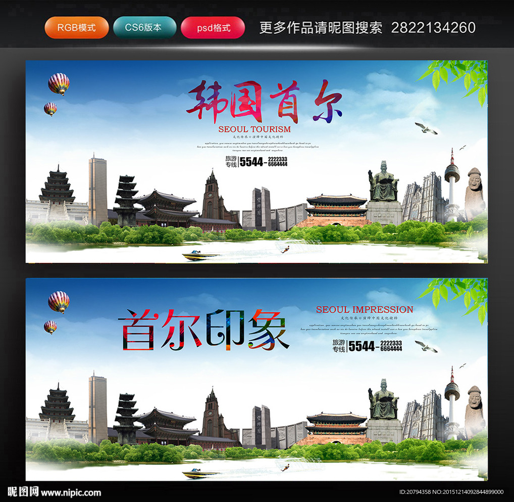 韩国旅游 首尔印象