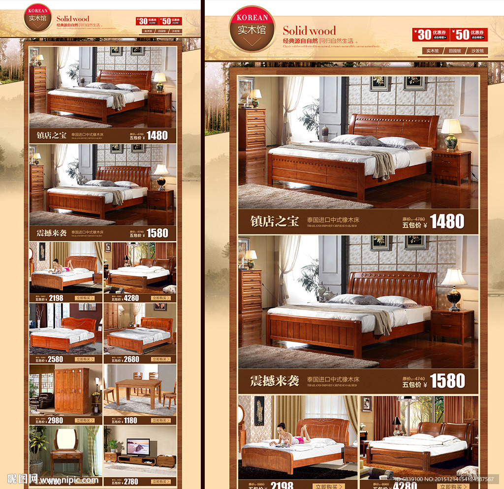 家具首页（宝贝部分）