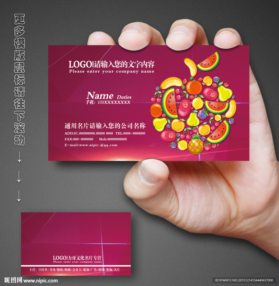 水果店名片