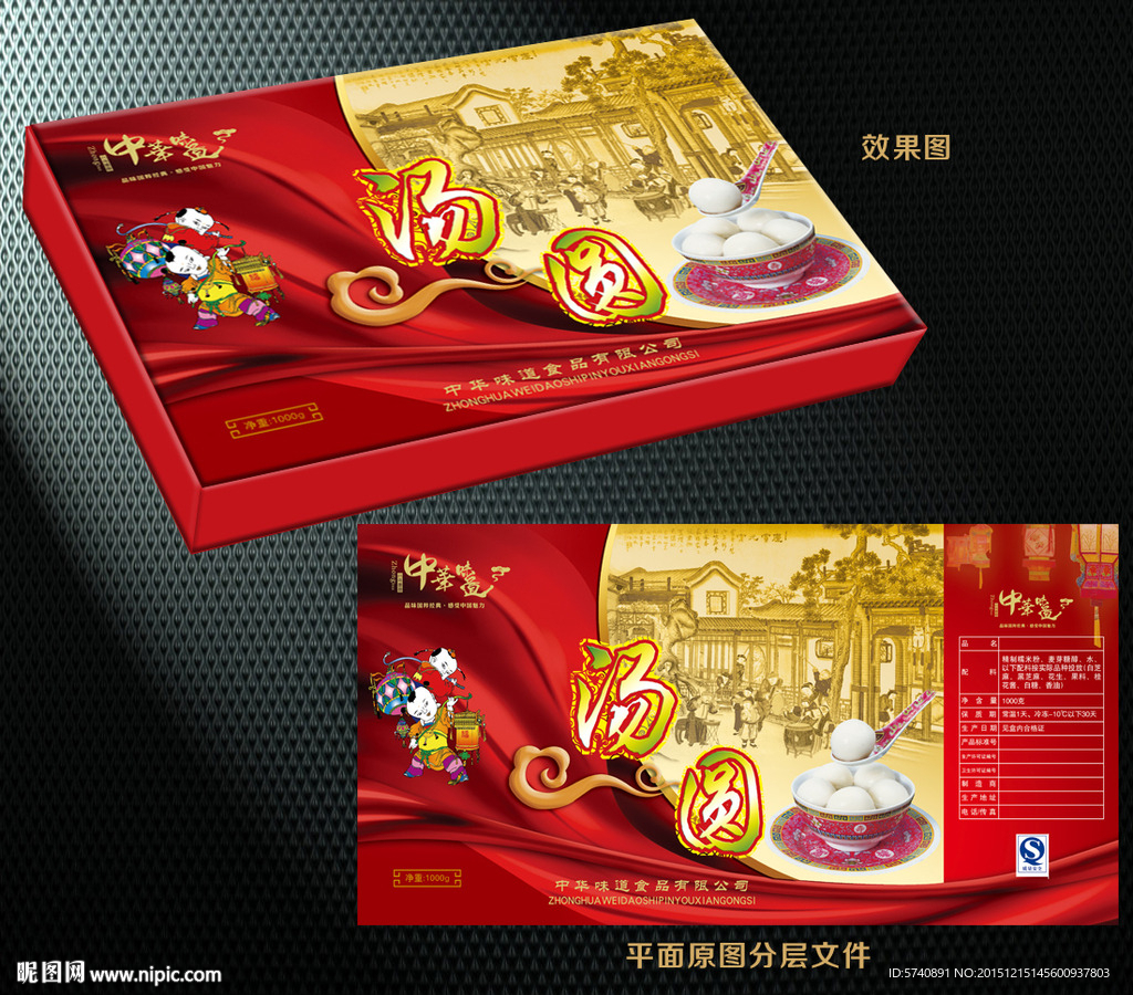 汤圆包装（平面图）