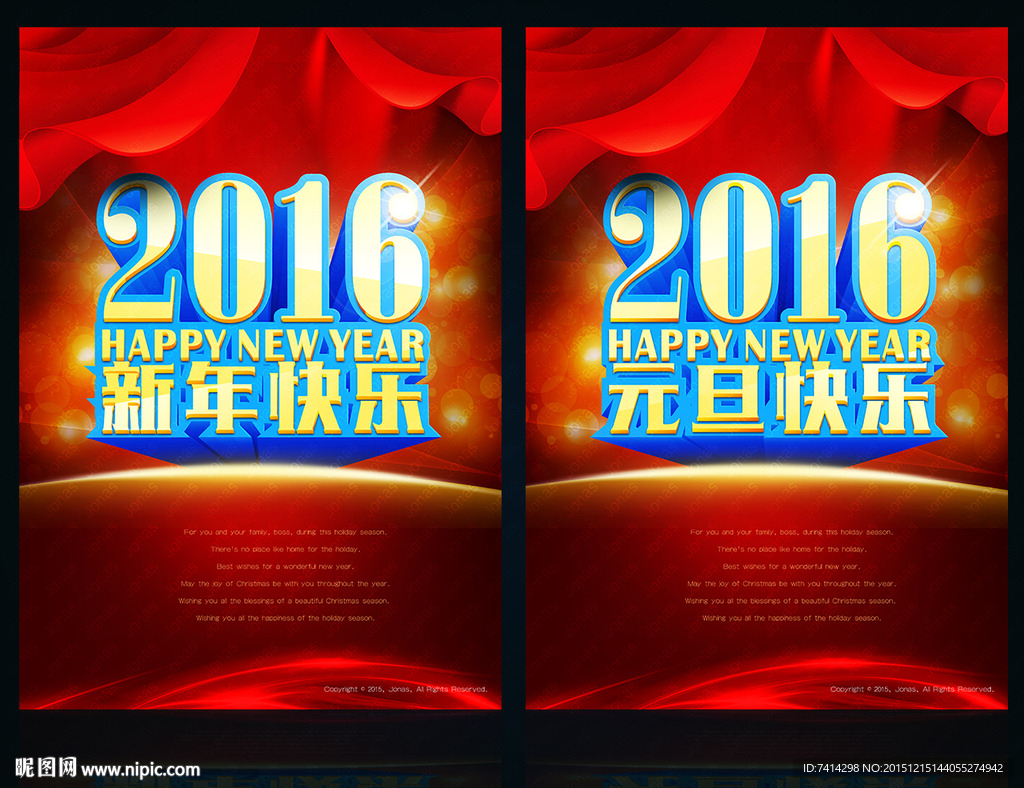 元旦快乐 新年快乐