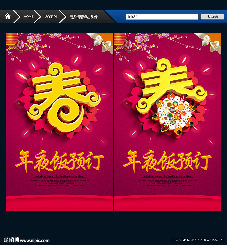 合家团聚 团圆饭 唯美