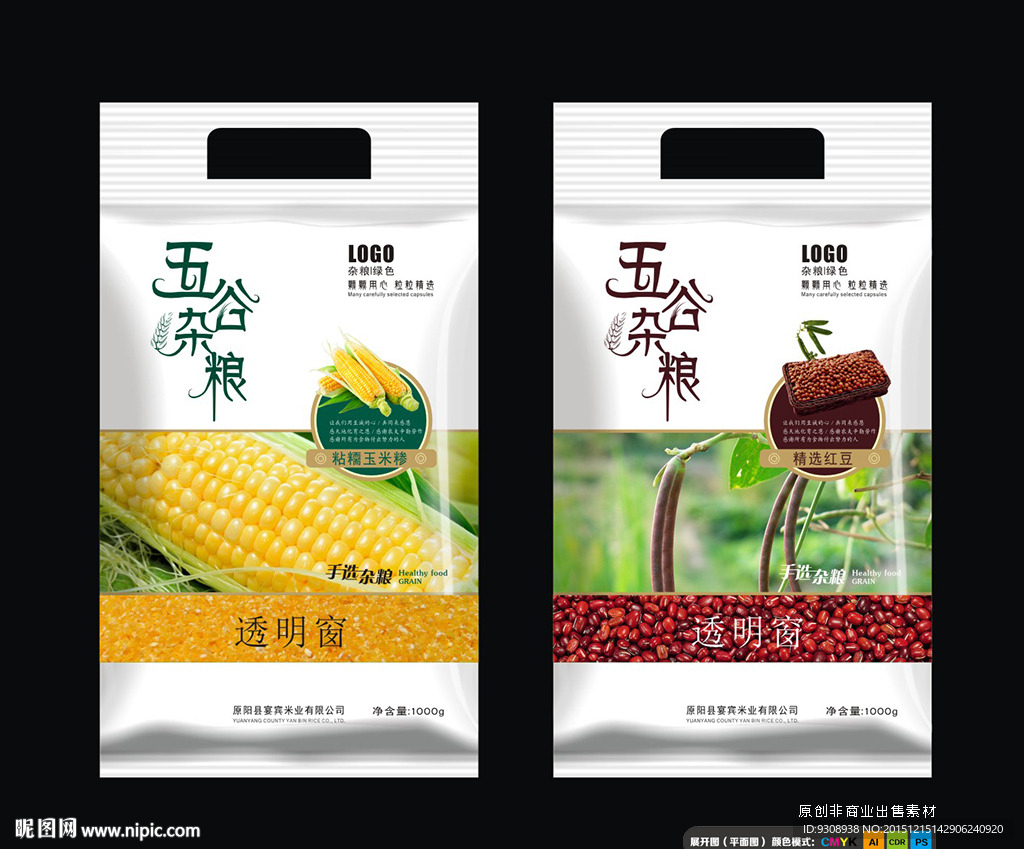 农产品包装（平面图）