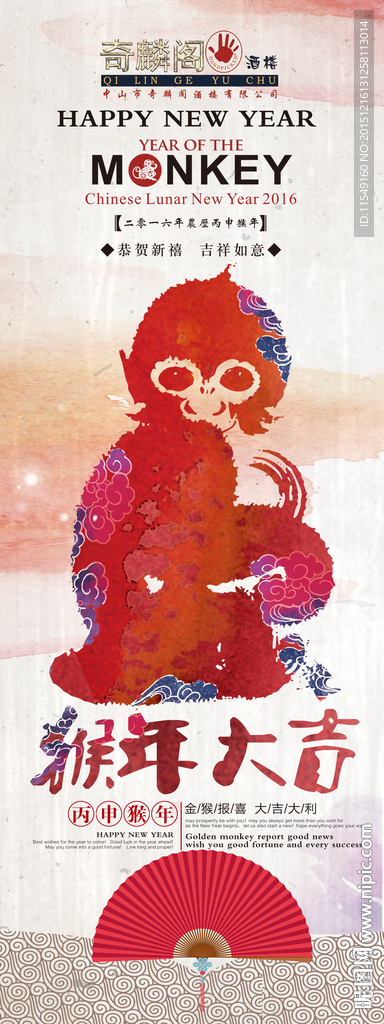 猴年元旦新年X展架