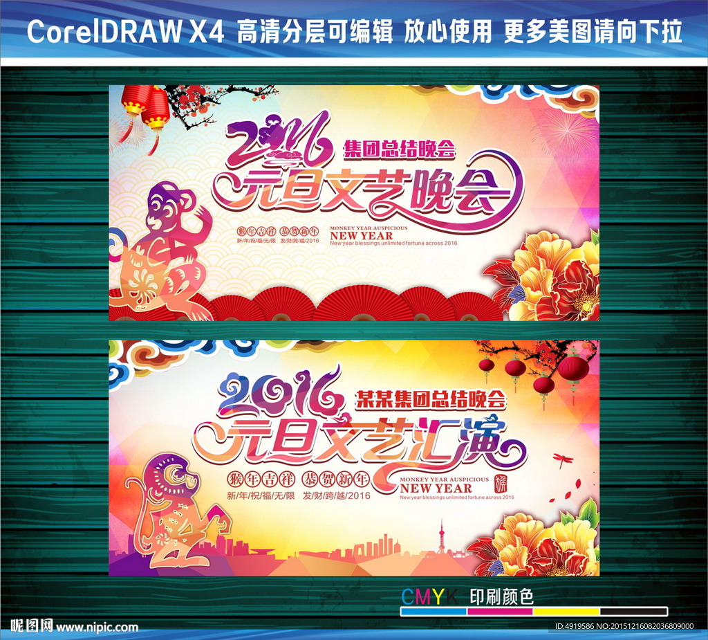 2016元旦文艺汇演