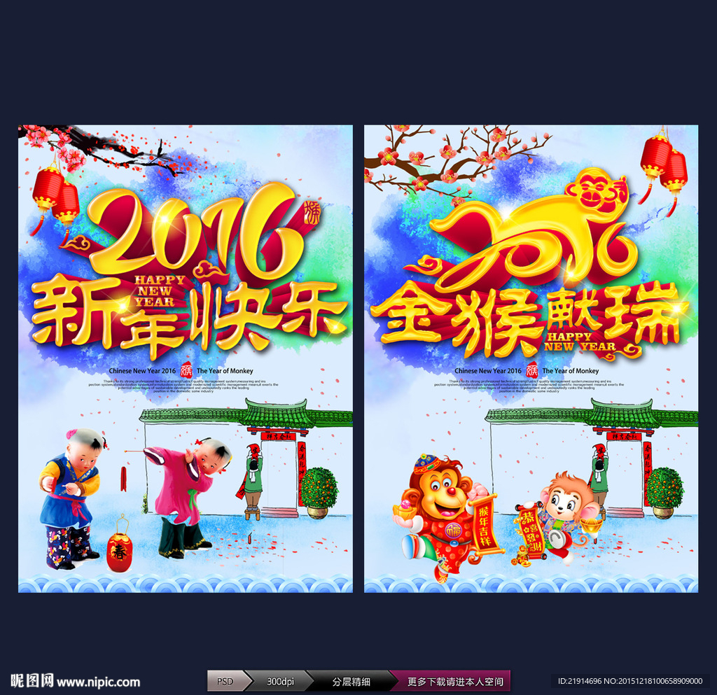 新年快乐