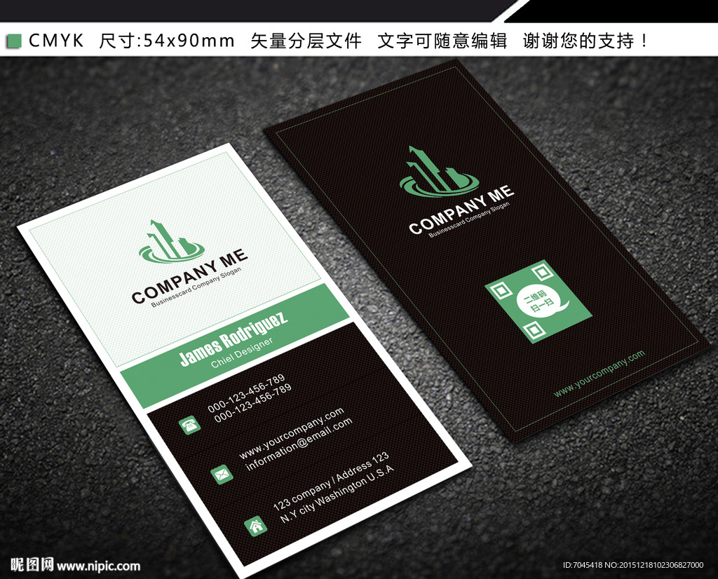 清新绿色能源环保竖版名片