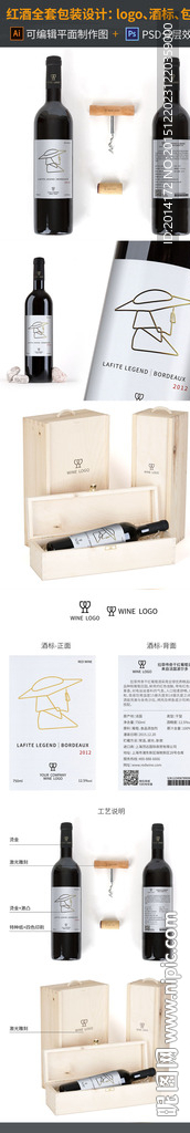 红酒包装盒