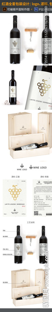 红酒包装