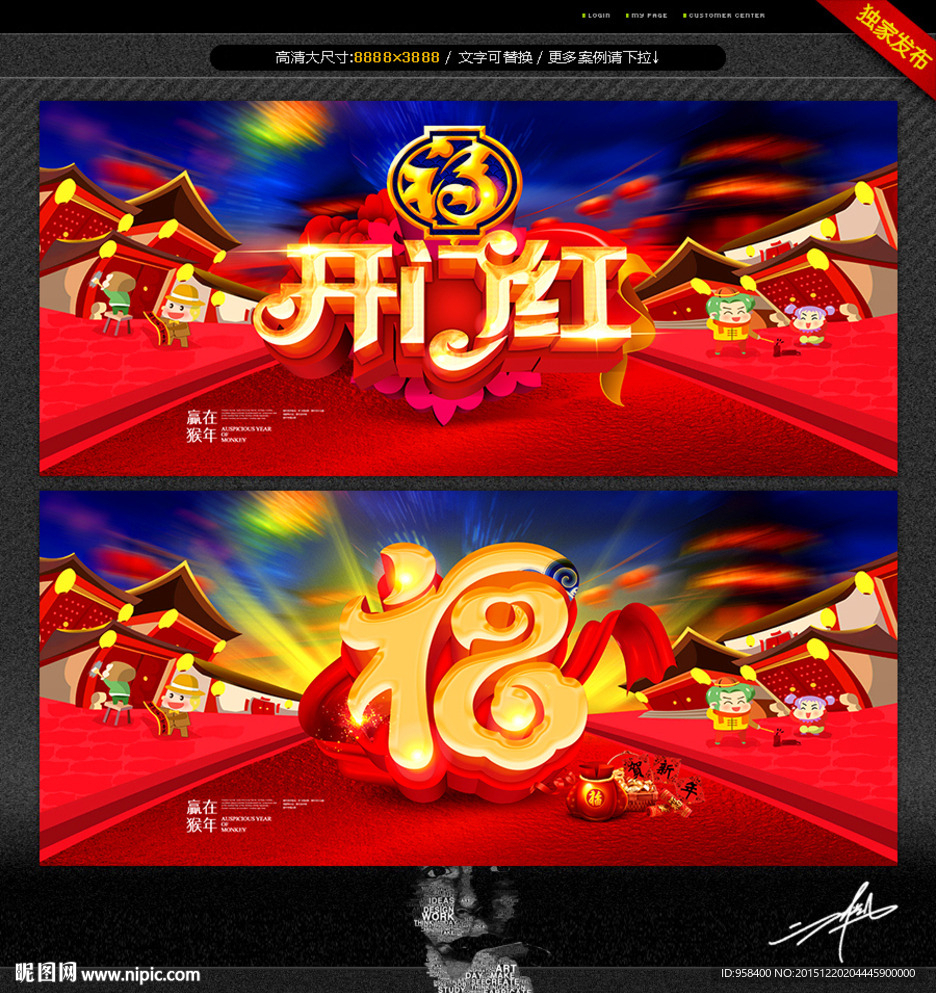 福字 开门红 唯美