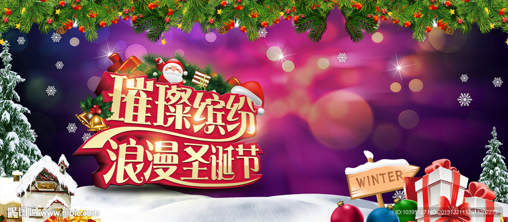 圣诞节高清展板大屏海报背景