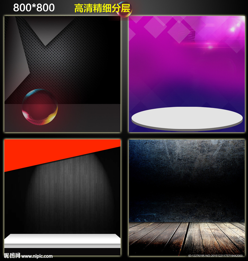 高质感主图直通车图背景