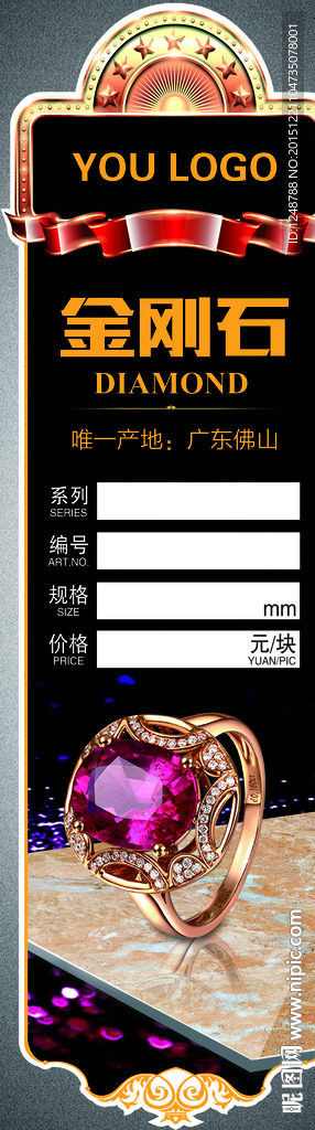 金刚石砖贴 陶瓷标贴